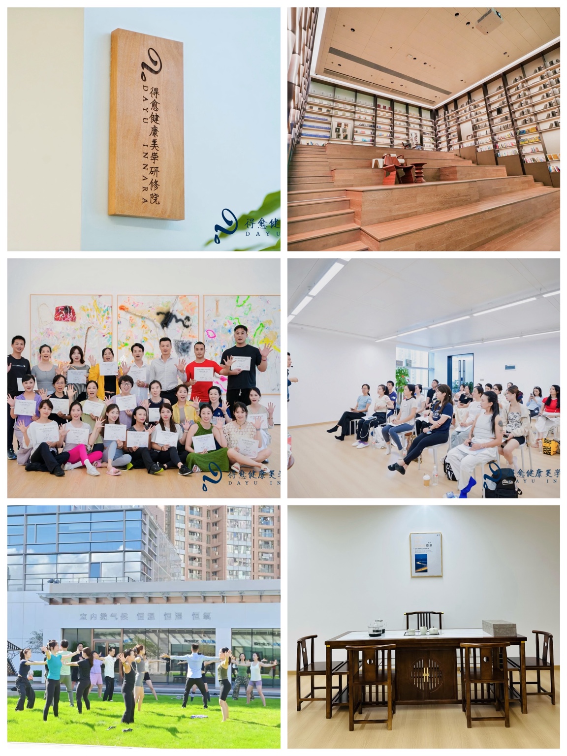 得愈健康美学研修院教学环境与课堂现场